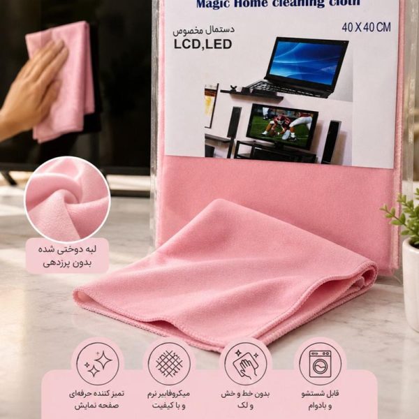 دستمال میکروفایبر مخصوص 40*40