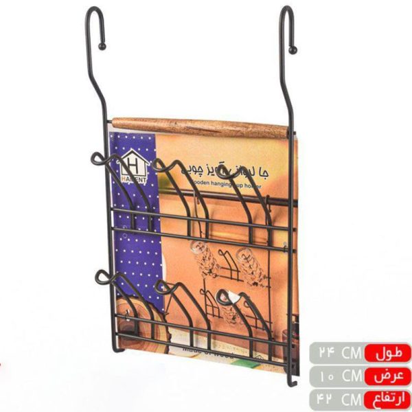 جالیوانی آویزی دسته چوبی ضخیم
