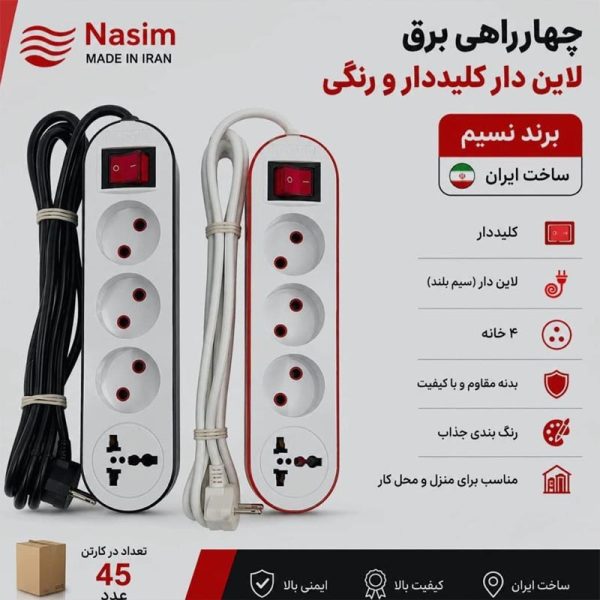 چهار راهی مبدل دار سیم بلند